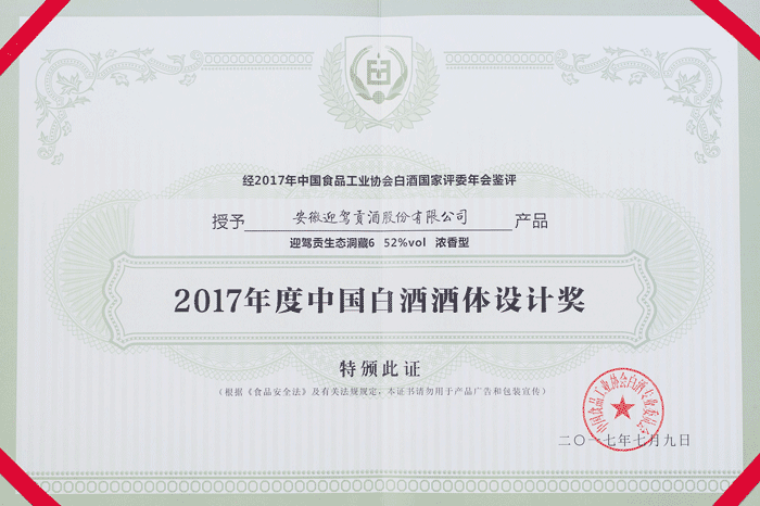 20170822174529686