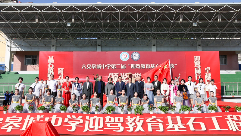 皋城中学合影.jpg
